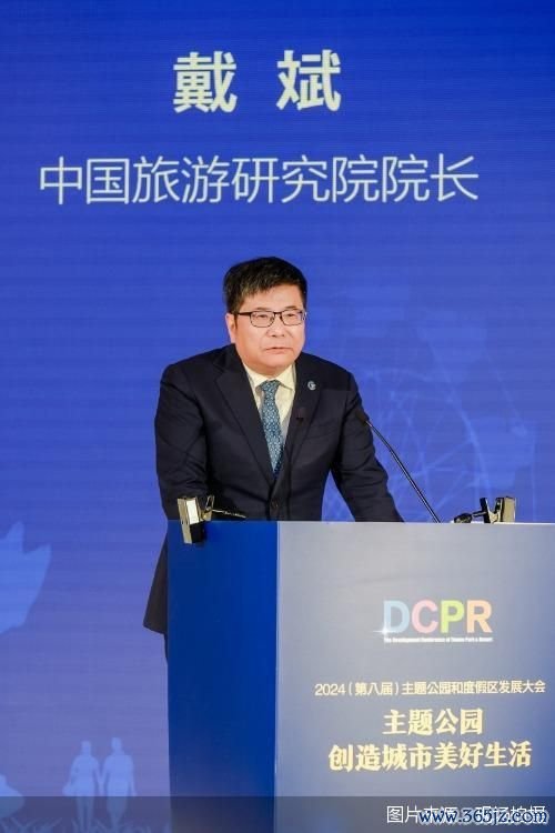 开云体育(中国)官方网站中国旅游酌量院院长戴斌默示-开云官网切尔西赞助商(2024已更新(最新/官方/入口)
